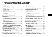 Страница 87