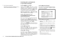 Страница 92