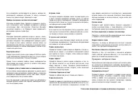 Страница 221