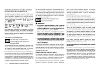 Страница 58