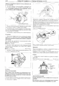 Страница 202