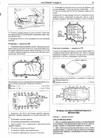 Страница 33