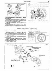 Страница 47
