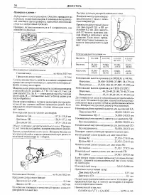 Страница 56