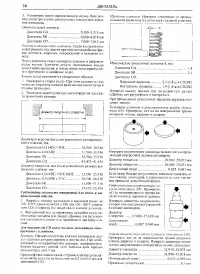 Страница 58
