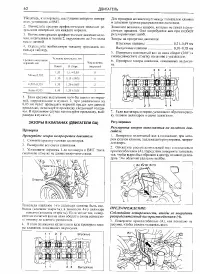 Страница 62