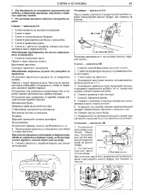 Страница 65