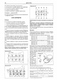 Страница 68