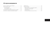Страница 111
