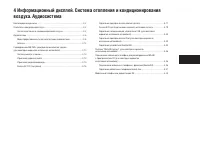 Страница 63