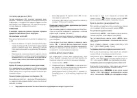Страница 78