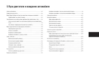 Страница 93