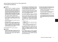 Страница 95