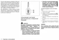 Страница 110