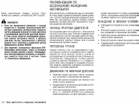 Страница 196