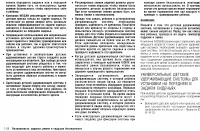Страница 41