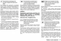 Страница 70