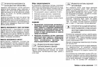 Страница 72