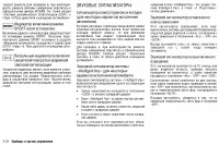 Страница 73