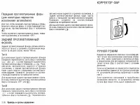 Страница 77