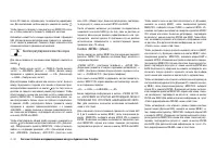 Страница 108