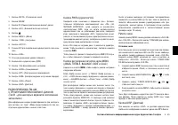 Страница 113