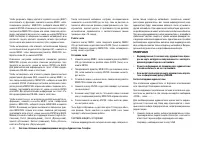 Страница 118