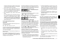 Страница 119