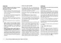 Страница 120