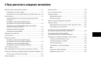 Страница 131