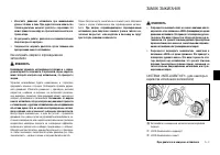 Страница 133