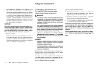 Страница 138