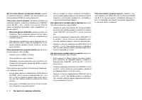 Страница 144
