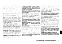 Страница 173