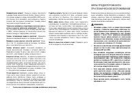 Страница 174
