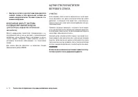 Страница 184