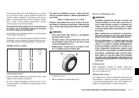 Страница 197