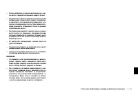 Страница 199