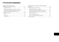 Страница 201