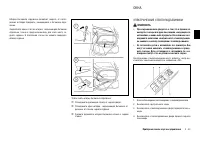 Страница 67