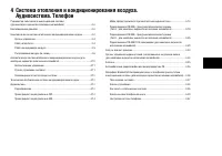 Страница 89