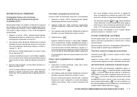 Страница 99
