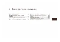 Страница 65
