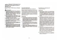 Страница 67