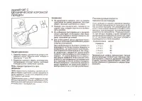Страница 73