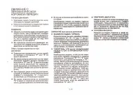 Страница 74