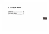 Страница 83