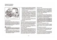 Страница 93