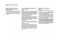 Страница 95
