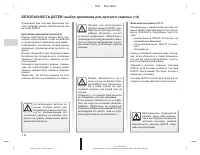 Страница 36